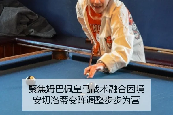 ju-jiao-mu-ba-pei-huang-ma-zhan-shu-rong-he-kun-jing-an-qie-luo-di-bian-zhen-tiao-zheng-bu-bu-wei-ying-2-336.jpg