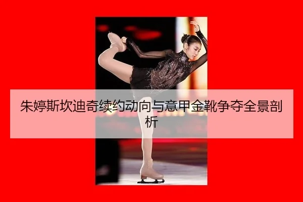 zhu-ting-si-kan-di-qi-xu-yue-dong-xiang-yu-yi-jia-jin-xue-zheng-duo-quan-jing-pou-xi-2-860.jpg