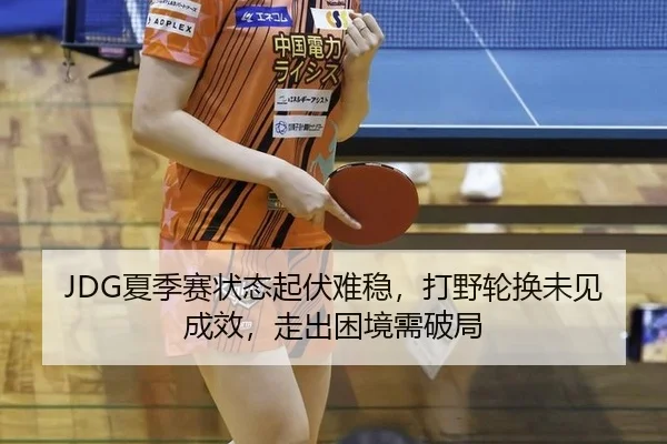 xia-ji-sai-zhuang-tai-qi-fu-nan-wen-da-ye-lun-huan-wei-jian-cheng-xiao-zou-chu-kun-jing-xu-po-ju-2-341.jpg