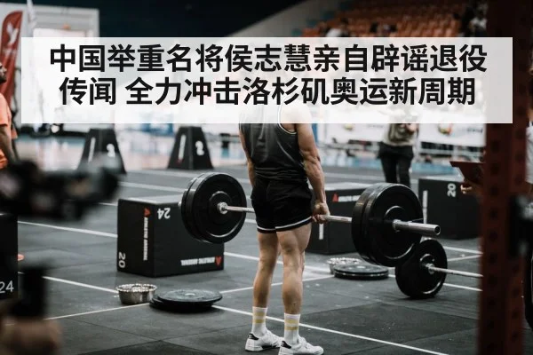 Chinese weightlifter competition