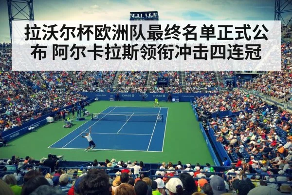 tennis stadium night crowd